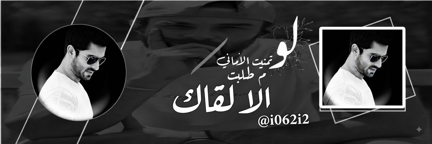 i062i2's profile banner image