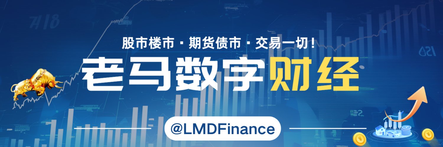 老马数字财经 banner