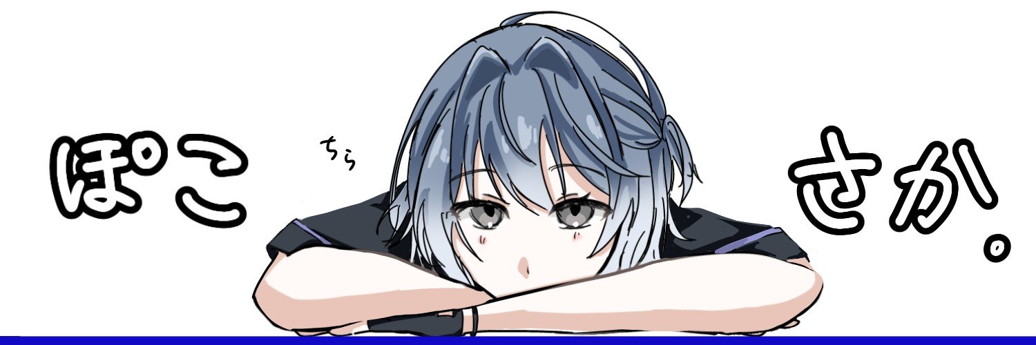 POKO_SAKA's profile banner image