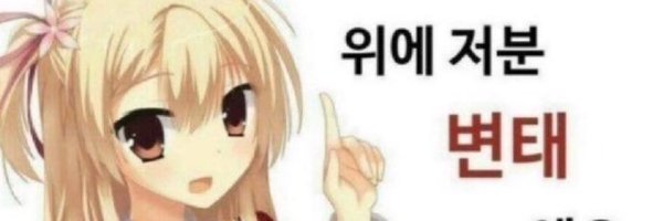 yeoing_ Profile Banner