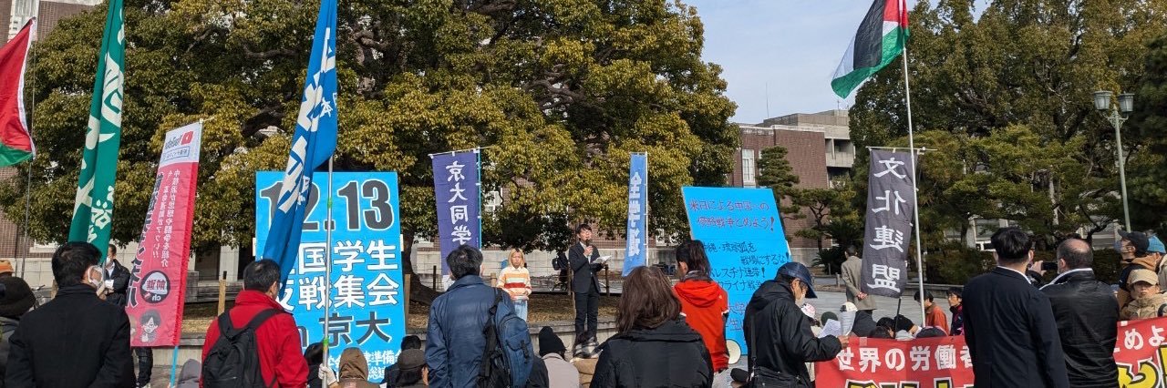 全学連関西通信's banner