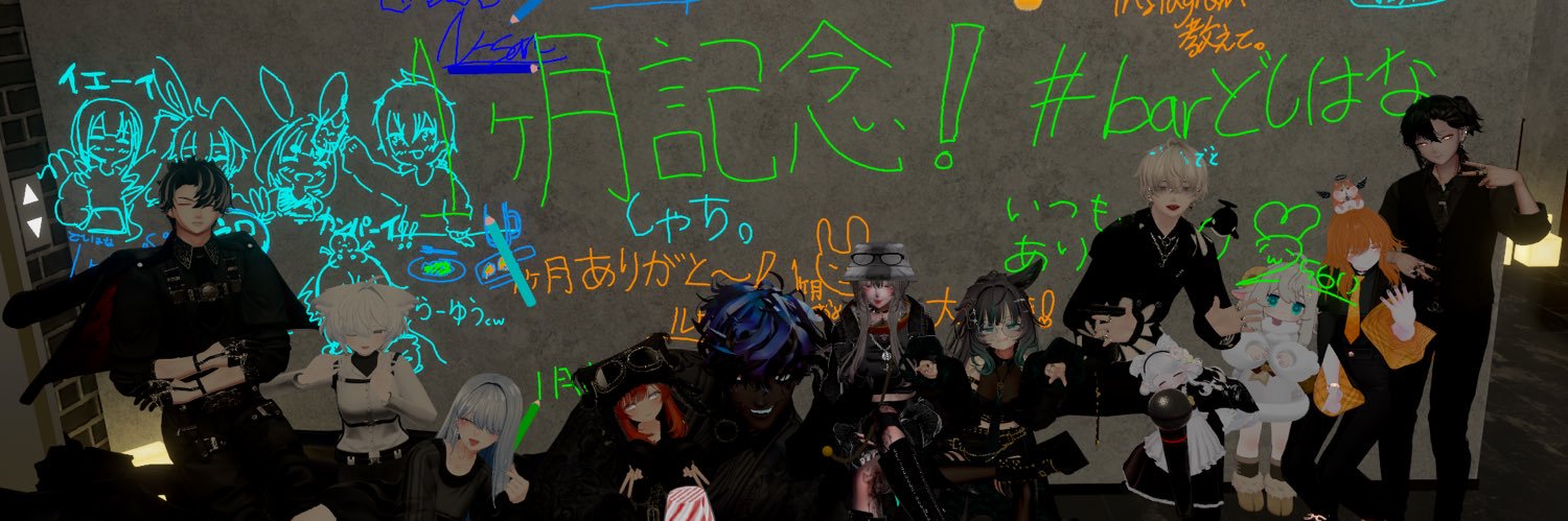 VRCイベント🎉Bar「どしたん話聞こか？」🍸🚬 banner