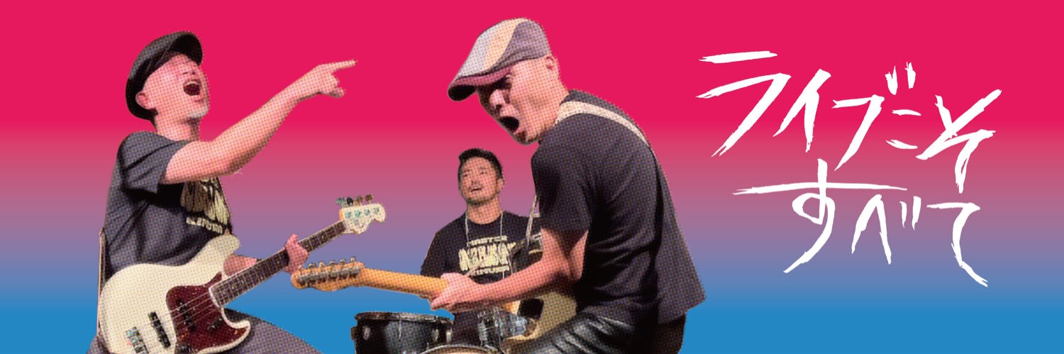 マスター木村 One Plus One banner