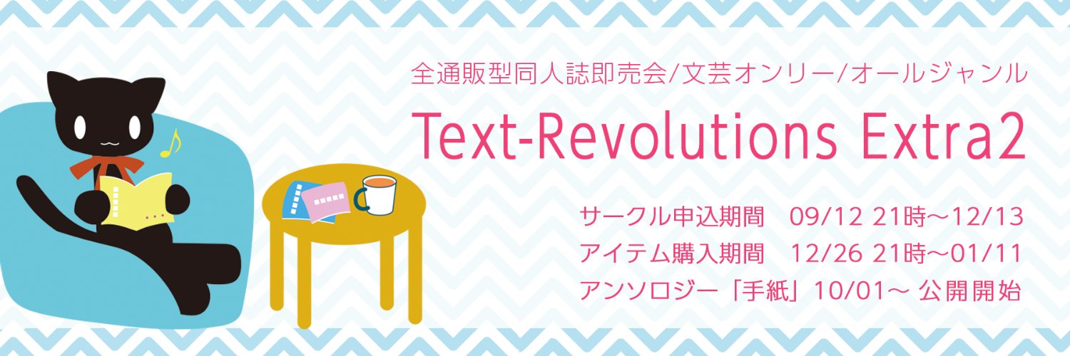 textrevon's profile banner image