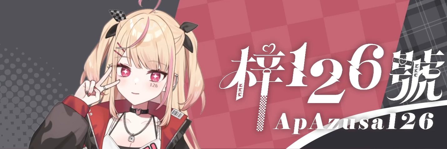 梓126号💛⛓ギャル系VTuber(準備中) banner