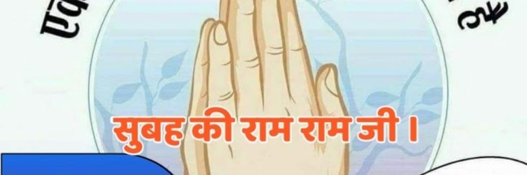 Ravi prakash Maurya's banner