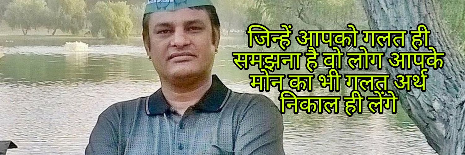 Ravinder Chauhan Rangpuriya 🇮🇳 banner