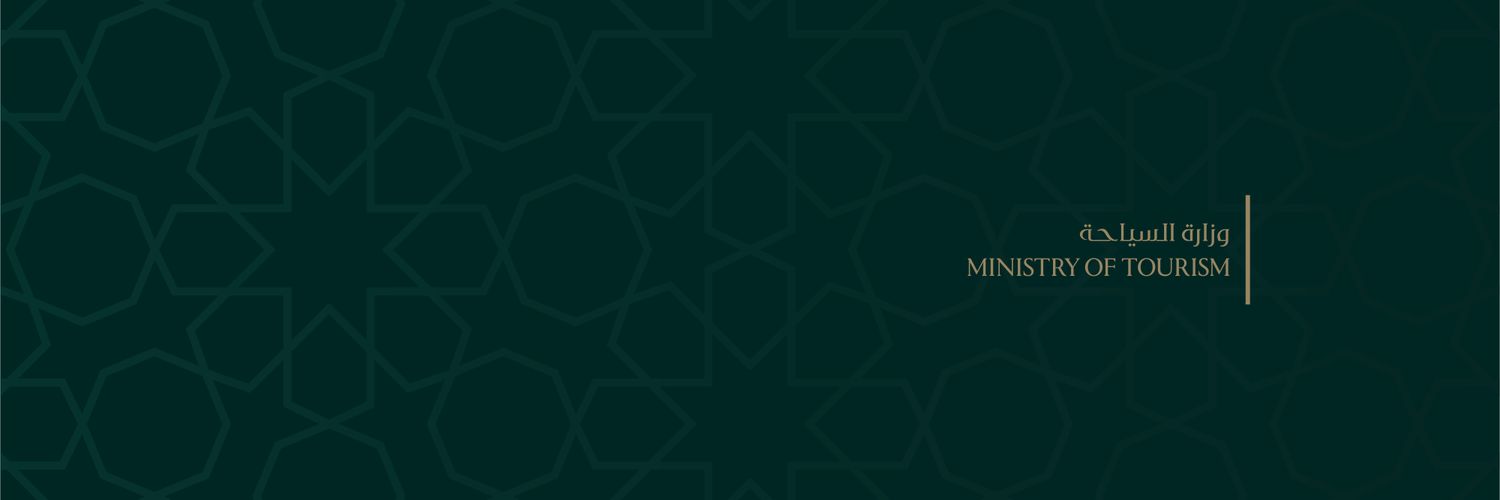 وزارة السياحة السورية banner