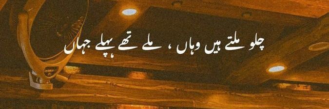 Huma_am's profile banner image