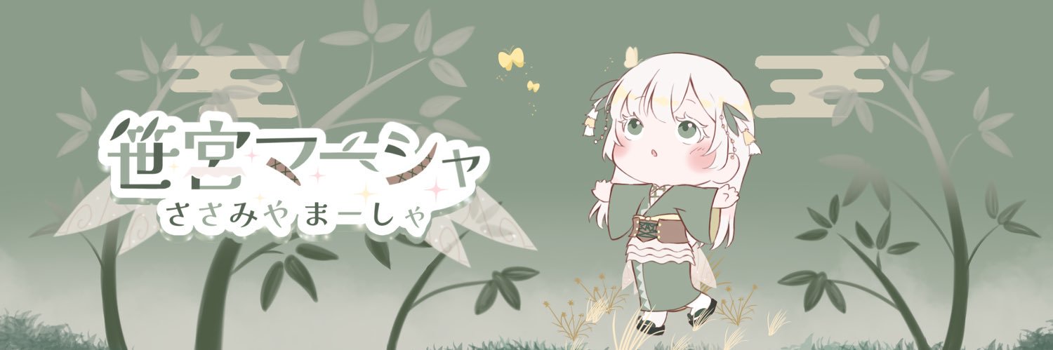 笹宮マーシャ@7/30に初配信予定！'s banner