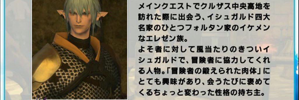 Haurchefant_bot's profile banner image