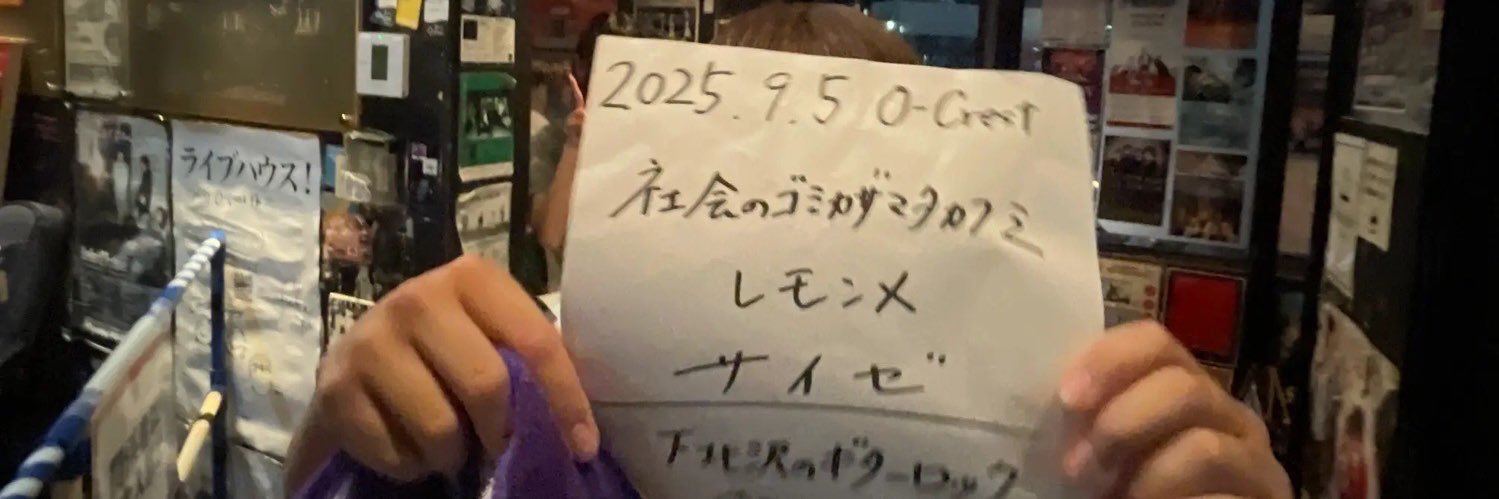 ねぎ banner