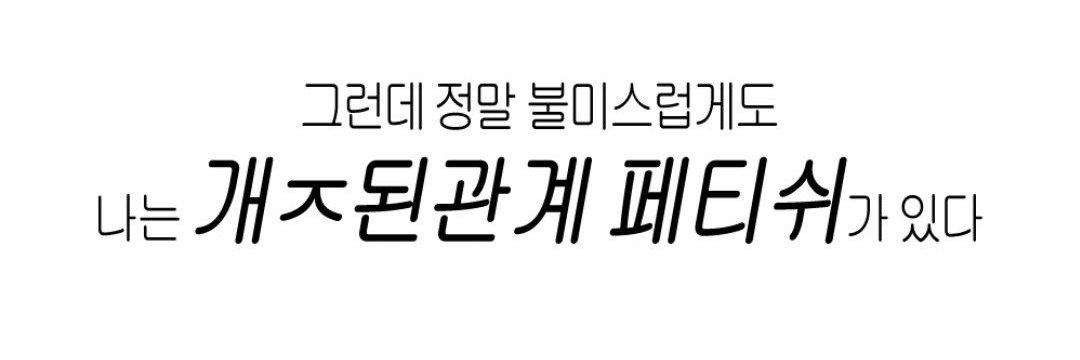 몽쉘's banner