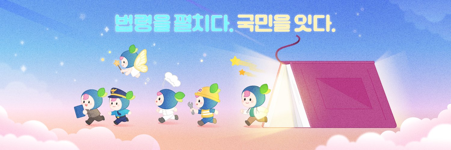 법제처 banner