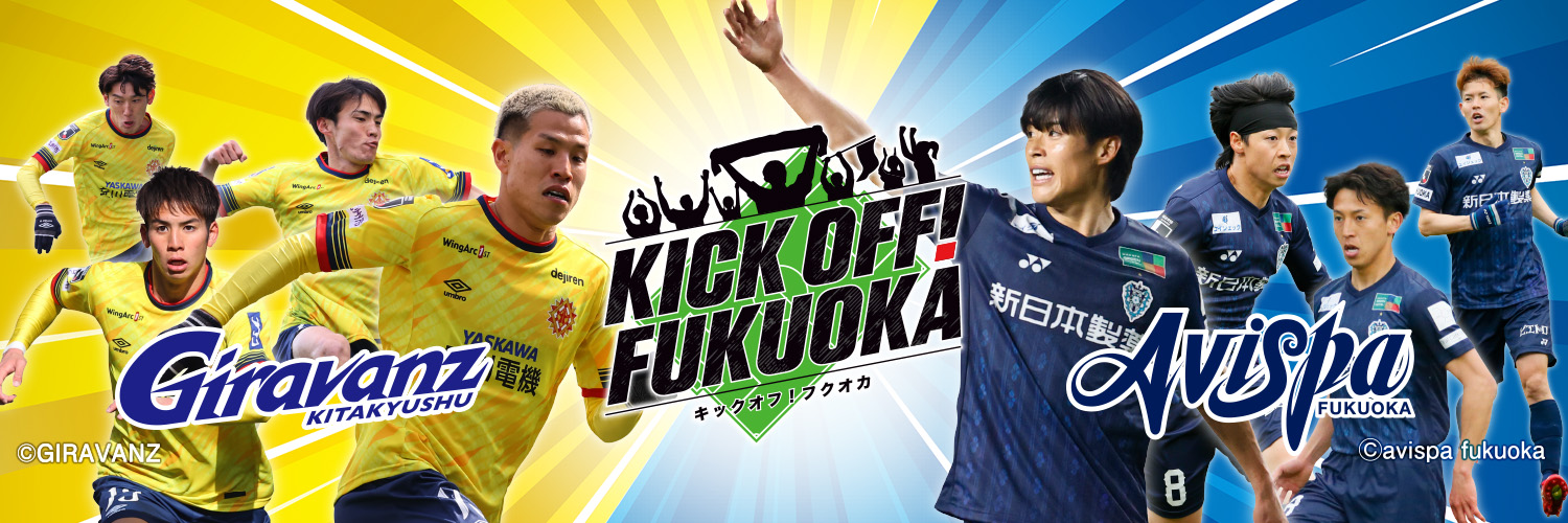 KICKOFF! FUKUOKA banner