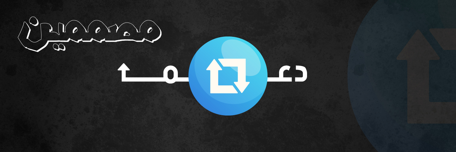 دعم مصممين 💫 banner