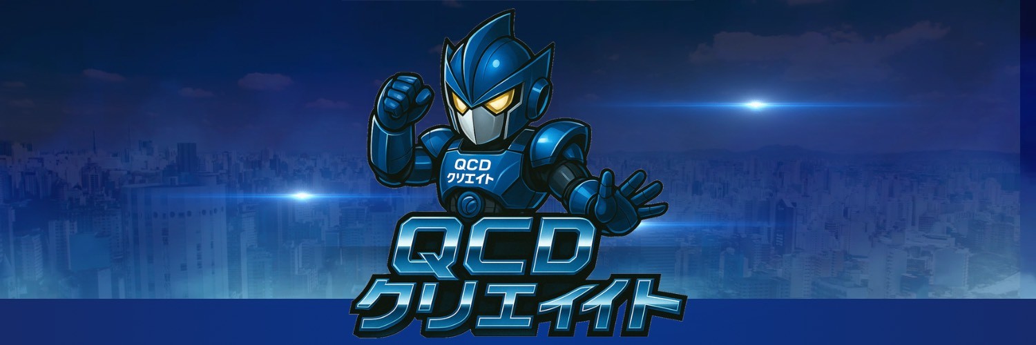 株式会社QCDクリエイト苅田 banner