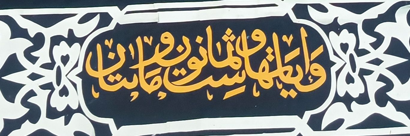 Teh Jumbo's banner