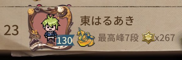あずま banner