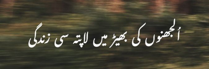 Noor-ul-eman banner