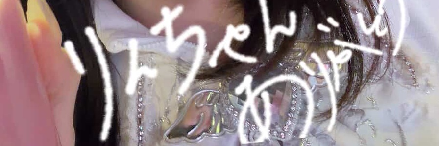 りんちま banner