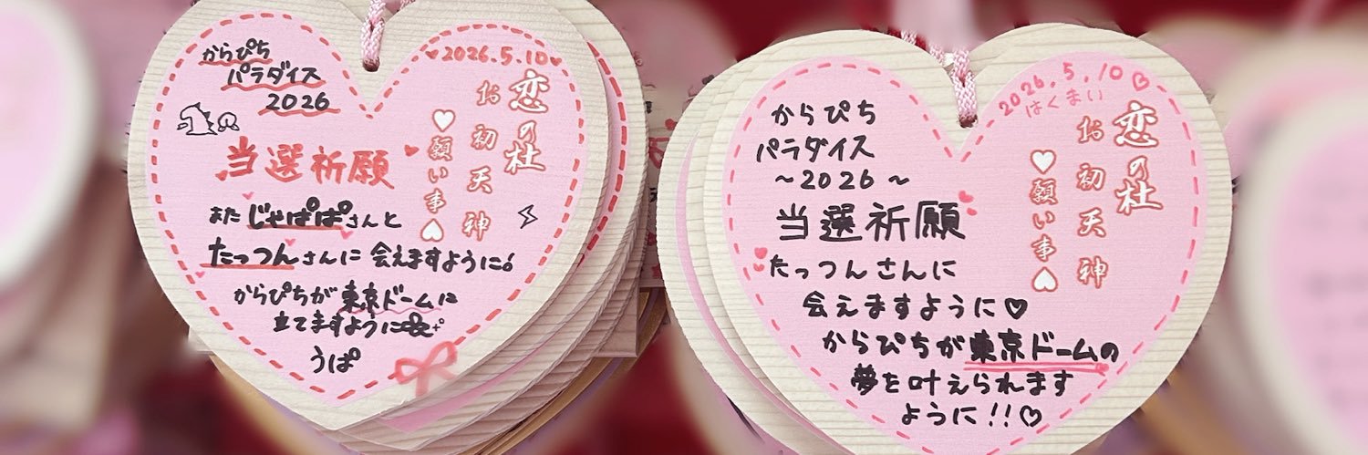 はくまい banner
