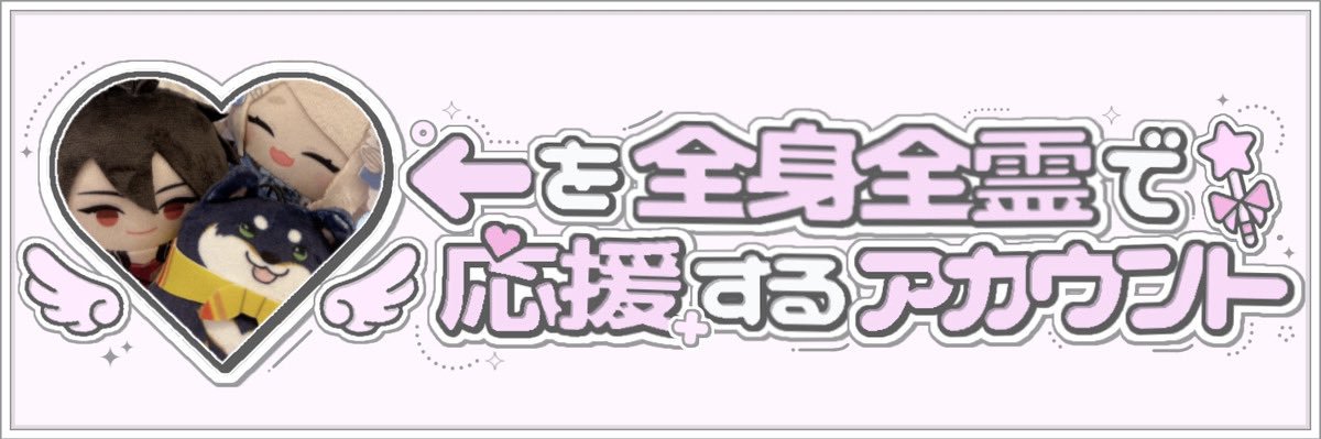 なな🐕🐾 banner