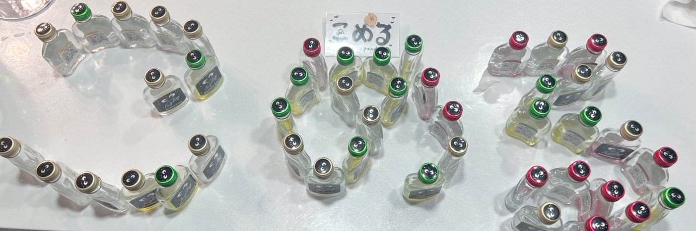 こめる‎‎ﾝ banner