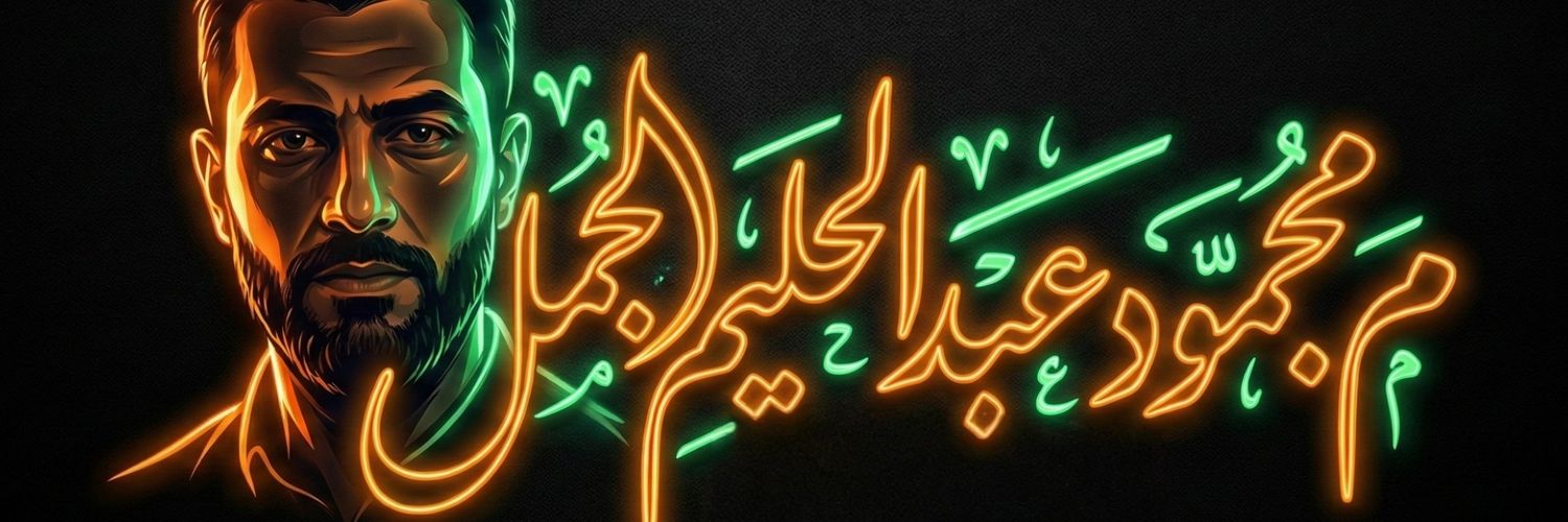 MahHalimElgamal's profile banner image