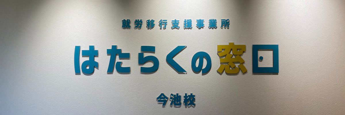 hatamado_imaike's profile banner image