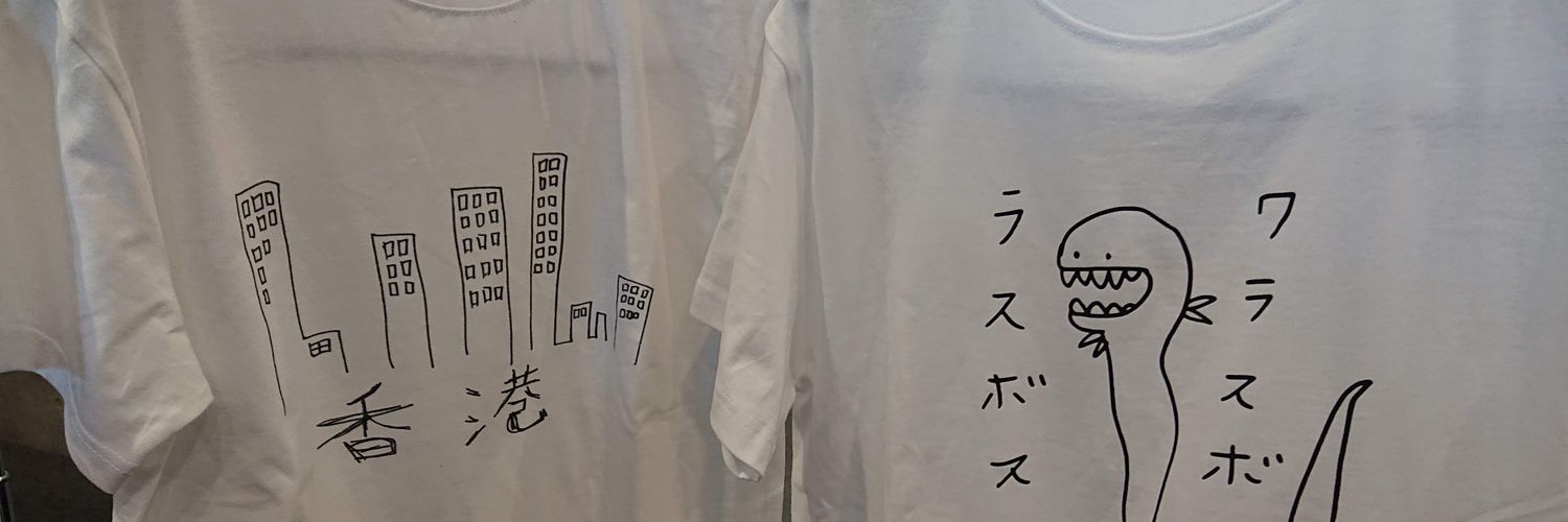 ͓'s banner
