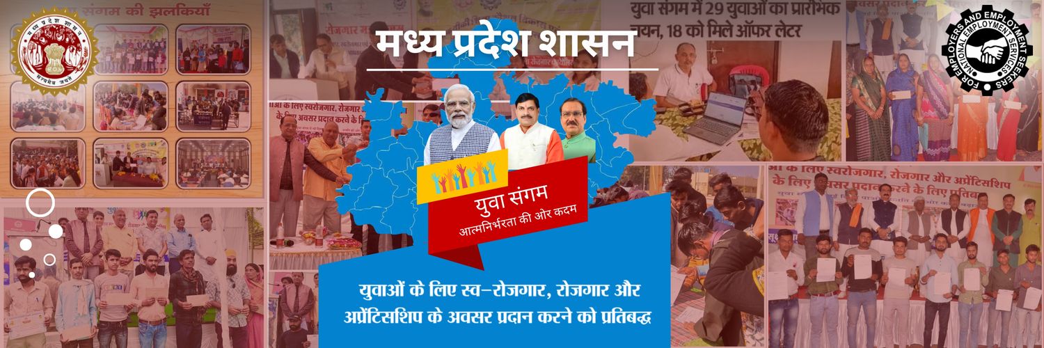 Directorate of Employment MP banner