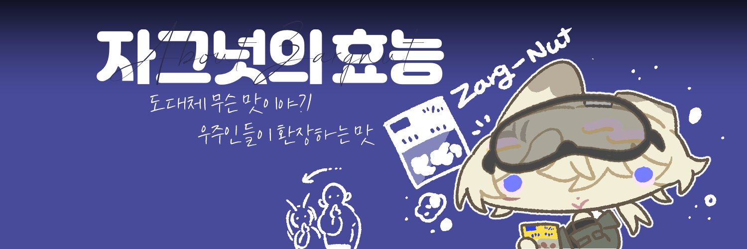 ZARGNUT 자그넛's banner