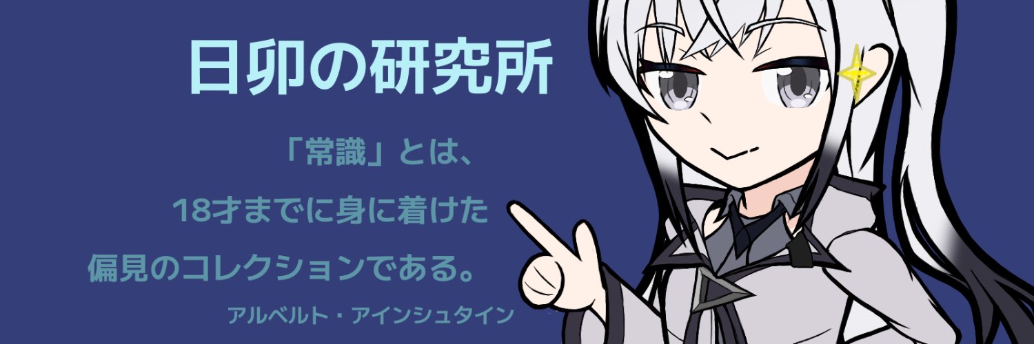 hius_laboratory's profile banner image