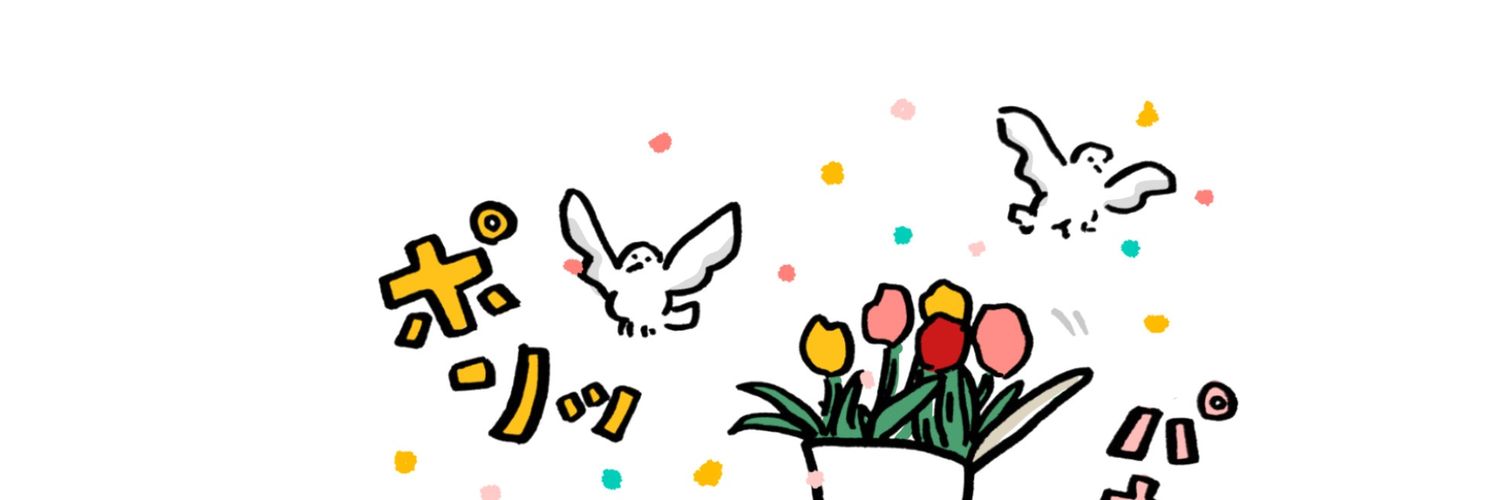🌱's banner