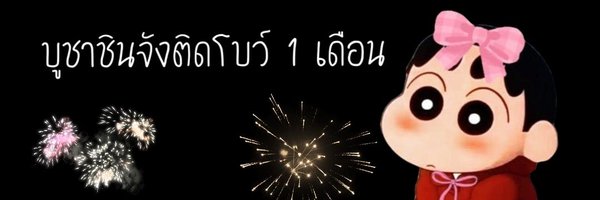 luvwljkp Profile Banner