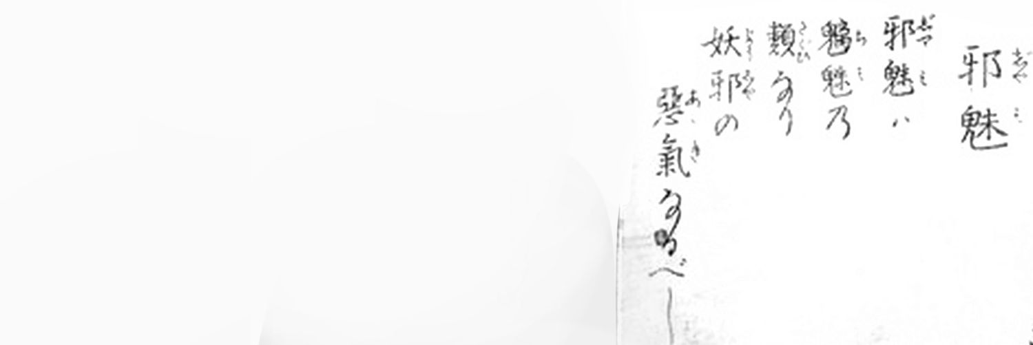 Ryuichi Masuda banner