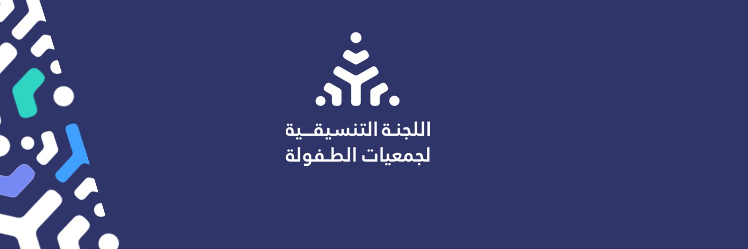 اللجنة التنسيقية لجمعيات الطفولة banner
