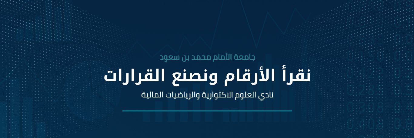 Actuarial Club | النادي الاكتواري's banner