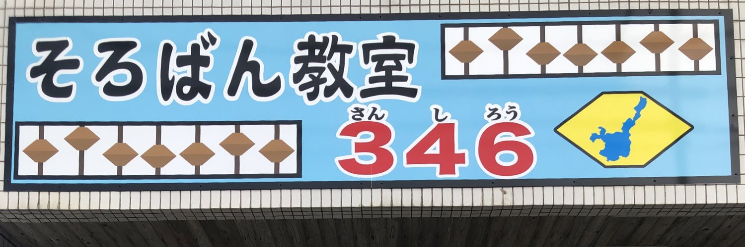 346miyagi's profile banner image