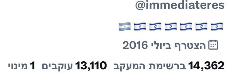 שבאה לנקות 2 משיחית חילונית, סומכים אך ורק על ביבי's banner