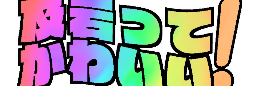 🎍🎍's banner