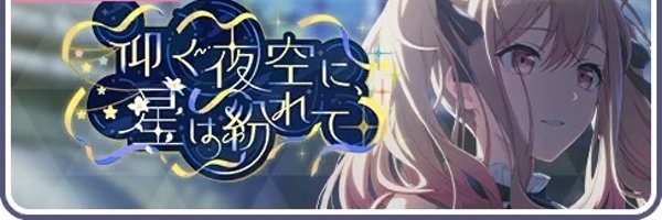 saki7twt Profile Banner