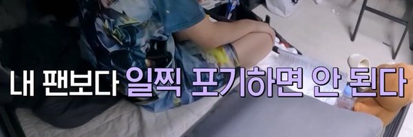 icha4209 Profile Banner