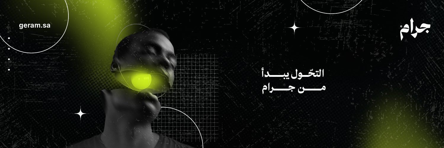 GERAM جرام banner