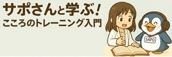 けー。🌸お花 × カウンセリング banner