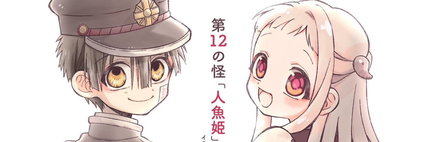 Neko | TBHK SEASON 1 REBOOT!!! LETS GOOOOOOOO (@NekoYorishiro) / Posts / X