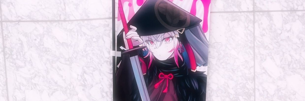 のん banner
