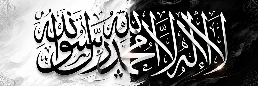 ​عَـبْـدُ اللّٰـه banner