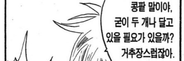 7killmN Profile Banner